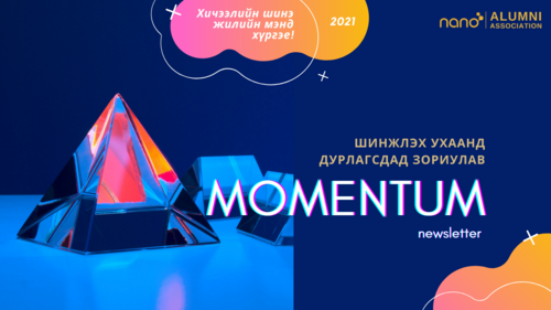MOMENTUM цахим товхимол мэндэллээ!